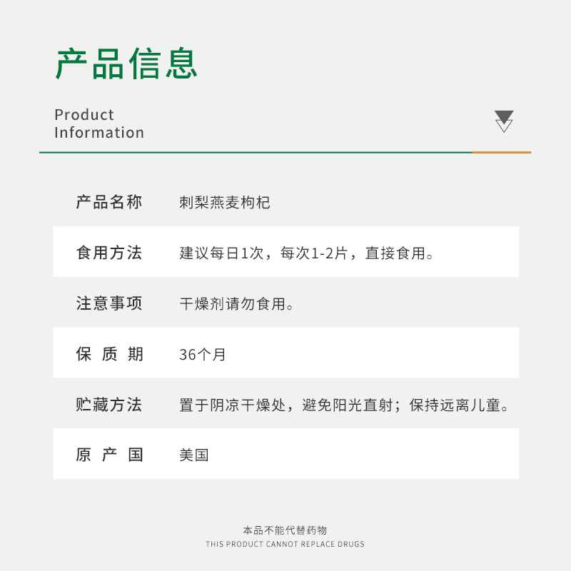 刺梨燕麦枸杞复合片