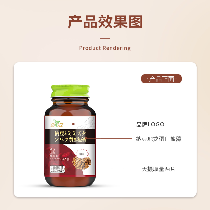 CADIZ 纳豆地龙蛋白盐藻复合压片糖果