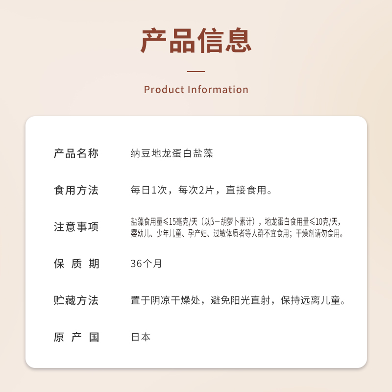 CADIZ 纳豆地龙蛋白盐藻复合压片糖果
