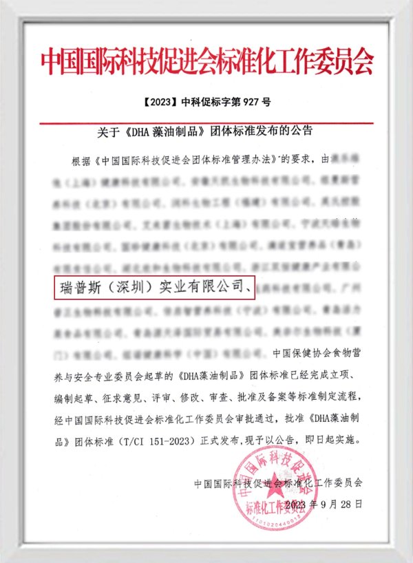 为什么说REAPS瑞普斯DHA藻油是公认优质产品？不仅有实力更有底气！